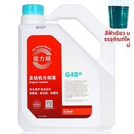 BASF Antifreeze เครื่องยนต์รถยนต์ Mercedes Ford Hyundai G48 Green G30 Red G40 ปริมาตร 4 ลิตร ป้องกัน