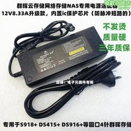 專用群暉ds918 ds41512v8.33a配接器ds916網路雲儲存nas電源線