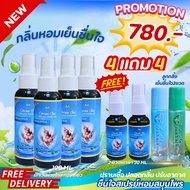 สเปรย์ชื่นใจ ขนาด100ml ฉีดได้ 1000 ครั้ง/ขวด