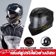 AXK หมวกกันน็อค ออกแบบกระจก 2ชั้น กันแสงสะท้อน เหมาะสำหรับรอบศีรษะ53-63cm หมวกกันน็อคเต็มใบ index หม