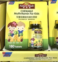 Costco好市多 Nature Made 萊萃美 兒童咀嚼綜合維生素錠 180錠  multivitamin kids