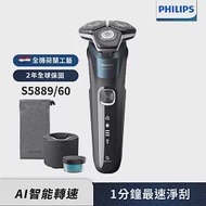 【Philips飛利浦】S5889/60全新AI 5全新智能電動刮鬍刀/電鬍刀