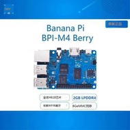 『開心全球購』Banana Pi -M4 Berry 香蕉派開源開發板 全志H618芯設計