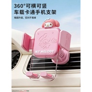 Sanrio Car Phone Holder Car Phone Holder Girl 2026 Navigation Dedicated Support