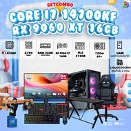 คอมโบเซ็ทจบพร้อมเล่น ซื้อ1 ได้ 7 BONMECOM2 คอมประกอบ DDR5 / CPU i7 14700KF / RX 9060 XT 16GB/ Case เ