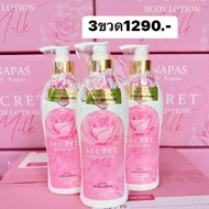 โลชั่นนมหอม (หัวเชื้อผิวขาว) NAPAS 300 ml.