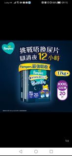 Pampers Night Pants XXXL 拉拉褲