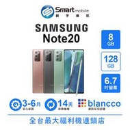 【創宇通訊│福利品】【美版】Samsung Galaxy Note20 8+128GB 6.7吋 (5G) 單卡機