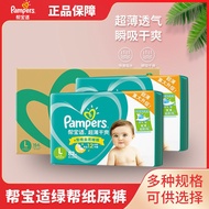 Pampers Diapers Baby Baby DiapersM192/L164/XL128Ultra-Thin Breathable Dry Diaper Pants Genuine Goods