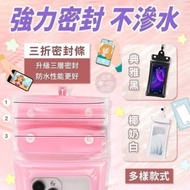 Airbag Three-Channel Sealed Waterproof Mobile Phone Bag