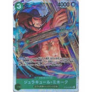 Dracule Mihawk {OP-ST12-003} ｜ONE PIECE TCG