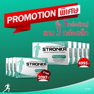 [ส่งฟรี] STRONKA สตรอนก้า โปร 5 แถม 3 อาหารเสริมบำรุงกระดูกและข้อ คอลลาเจนกระดูก  collagen type 2 ii