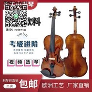 小提琴純手工高檔進口歐料小提琴初學者初高中級成人兒童考級進階演奏級
