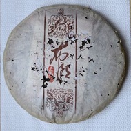 普洱茶-2005年-昌泰集團-老陳的茶布朗-生茶