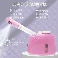 🧁QM Golden Rice Hot Spray Facial Steamer Moisturizing Sprayer Nanometer Sprayer Face Steaming Instrument Facial Humidifi