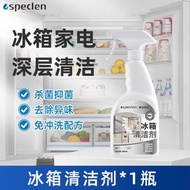 雪櫃清潔劑 去污殺菌除臭 微波爐烤箱通用清潔劑 500ml
