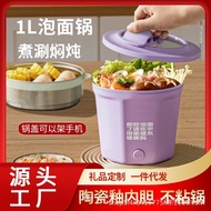 🚓Multifunctional Instant Noodle Pot Mini Electric Caldron Ceramic Glaze Non-Stick Electric Noodle Potelectric caldron