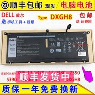 原裝DELL戴爾XPS13-9370 13-9380 7390 HK6N5筆記本電腦電池DXGH8