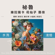 Peruvian Larica Flower Fairy Geisha Washed 100g Light Roasted Cooked Beans Coffee {93 Coffee}