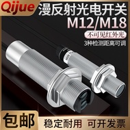 Best Sellers❤ T Texture Digging M12 Diffuse Reflective Photoelectric Switch Invisible Infrared Photo