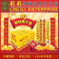 发财万字香 财神发财香 出真字 拜拿督公 拜地主公 中奖万字 正字香 真字 万字 6D 4D toto 钱 灵感 烫金 财神 发财香