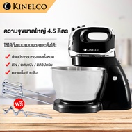 เครื่องผสมอาหาร เครื่องตีแป้ง เครื่องตีไข่ 250W ขนาด 4 ลิตร เครื่องผสมอาหาร Food Mixer ความเร็ว5สปีด เครื่องตีแป้ไฟฟา