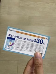 惠氏智營高奶粉現金券$30