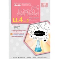 Chemistry M.4 Volumes 2: Additional Course Guide Science Learning Group According To The Core Curric