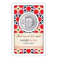 NUBEX | 1 DIRHAM 999.0 SILVER COIN | OLD MASJID OF XI'AN, SHAANXI (124h/742ce)