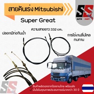 Mitsubishi Super Great Throttle Cable Length 332 cm. Durable Use