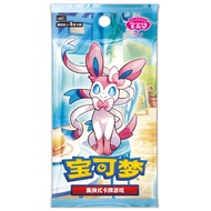 One Pack-Pokemon TCG Chinese Horizons Gem Pack VOL.2