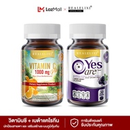 [ ปกป้องสายตา ] ประกอบด้วย Vitamin C 1000 mg.บรรจุ 30 เม็ด + Yes Care บรรจุ 30 เม็ด