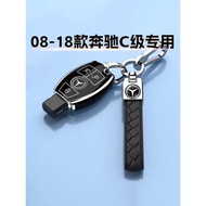 08-18 Mercedes-Benz C-Class Dedicated Key Cover C200 Buckle Car C180 Case c260L Protection C300 Spor
