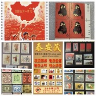 《專業回收舊郵票》高價收購大量，文革郵票 四大名著郵票、80猴票、毛主席郵票、致詞郵票、梅蘭芳郵票、荷花郵票、民革郵票、京劇臉譜郵票、牡丹郵票、收購中國郵票、大陸郵票、大清郵票、老纪特邮票、特種郵票 