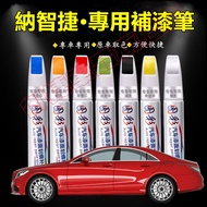 LUXGEN Touch-Up Paint Pen Car Scratch Repair Pen Multicolor Paint Pen LUXGEN S5 U6 U7 S3 U5 M7 Sharp