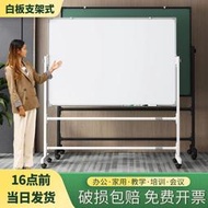 磁性黑板白板寫字板支架式辦公家用雙面小黑板可擦寫可移動大白板