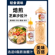 Light Food Salad Dressing 0 Fat Oil Vinegar Juice Low-Fat Sauce Sesame Salad Vegetable Seasoning Tho