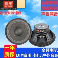 Free shipping 6.5 inches 8 inches 10 inches 12 inches full-frequency speakers speaker speakers woofers card packs full-frequency speakers