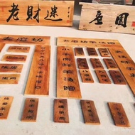 Opening B & B Arc Shop Couplet Calligraphy Signboard Old Elm Antique Wooden Board Door Plaque Wood S
