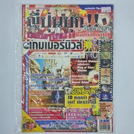 [00148] COMPGAMER NEWS Magazine Comp Gamer Issue 8 (TH)(BOOK)(USED) General Books Journals Magazines