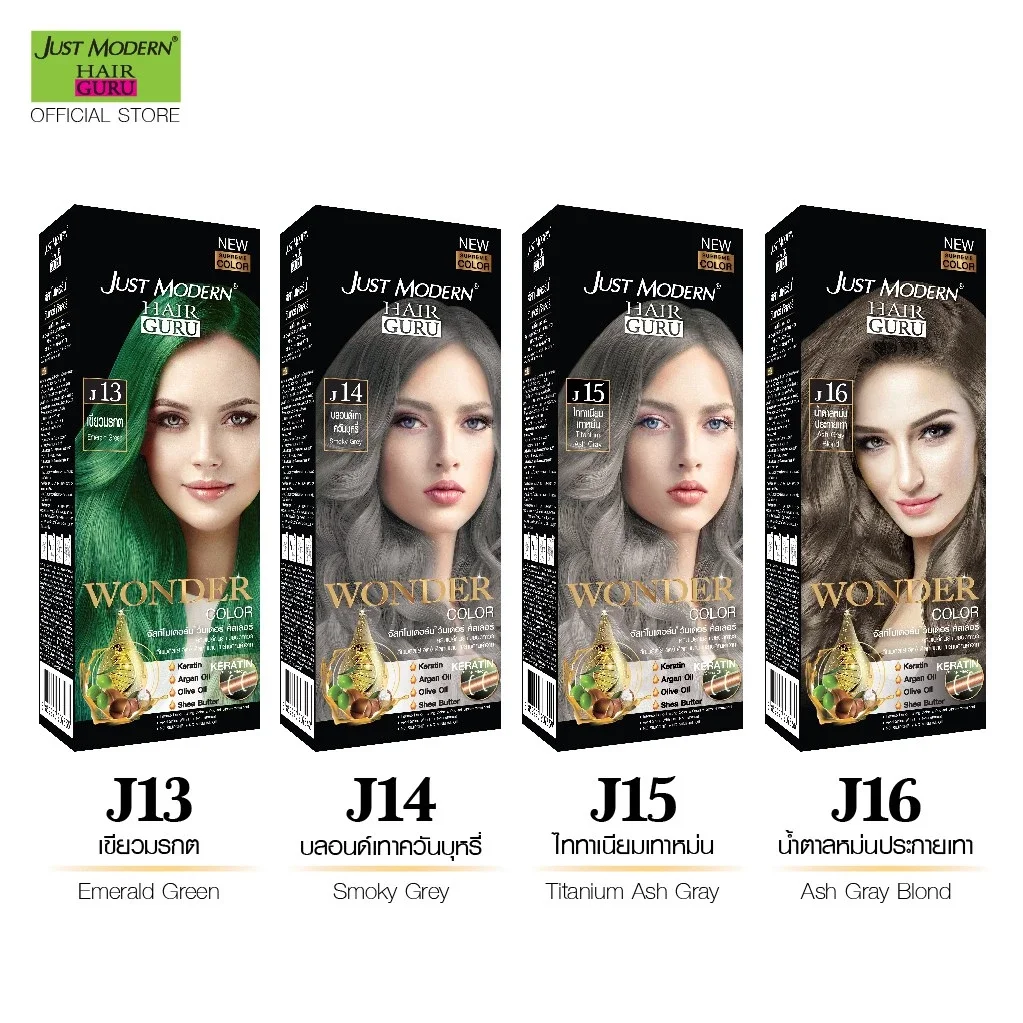 🛒ส่งเร็ว🛒 สีผมจัสโมเดริน วันเดอร์ คัลเลอร์ 110มล. Just Modern Wonder Hair Color 110ml. มีส่วนผสมของเ