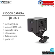 Vstarcam CB71+เมมโมรี่การ์ด (รับประกัน 6เดือน) 1080P Mini กล้องแบตเตอรี่ในตัว คมชัด 3ล้านพิกเซล By Z