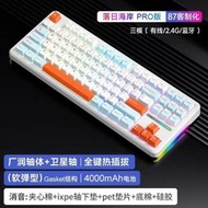 《電癮》狼蛛F87 PRO 三模連線 80% RGB 機械鍵盤 鍵盤 無線鍵盤 熱插拔