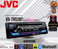 JVC รุ่น KD-T952BT วิทยุเครื่องเสียงติดรถยนต์ ขนาด1DIN ของเเท้ เสียงดี เล่น บลูทูธ ยูเอสบี MP3 USB B