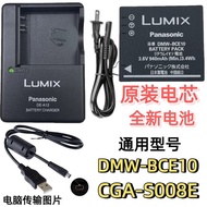 Panasonic DMC-FS3 FS5 FS20 FX33 FX55GK Digital Camera Battery+Charger+Data Cable