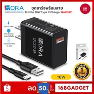 1Hora Charging Set With Cable Model GAR092 USB-Type-C 18W Charger 3A 1M