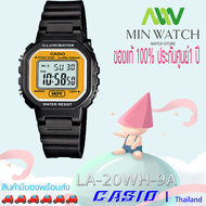 นาฬิกา รุ่น นาฬิกา Casio นาฬิกาข้อมือ นาฬิกาเด็ก รุ่น LA-20WH-1A / LA-20WH-1B / LA-20WH-1C / LA-20WH