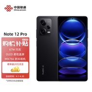 Redmi Note12Pro 5G IMX766 OIS光学防抖 年度旗舰影像组合 OLED柔性直屏8GB+256GB子夜黑 智能手机小米红米