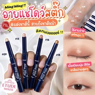 Etude House Bling Eye Stick Eyeshadow