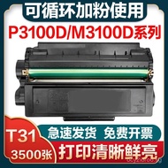 Applicable Deli t31Toner Cartridge P3100D Toner cartridge P3100DNW M3100D Laser Toner Cartridge